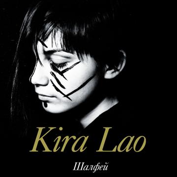 KIRA LAO -  (EP, 2012)